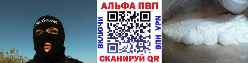 где найти наркотики Краснослободск APVP крисы CK