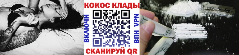 Кокаин 97%  где найти наркотики  Краснослободск 