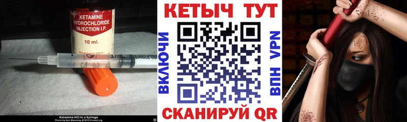 КЕТАМИН VHQ  Краснослободск 