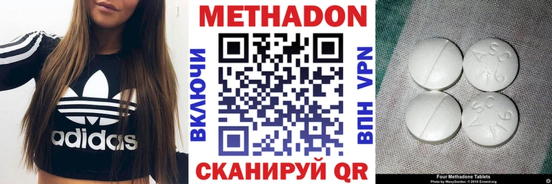 Метадон methadone  купить   Краснослободск 