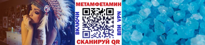 МЕТАМФЕТАМИН Methamphetamine  Краснослободск 